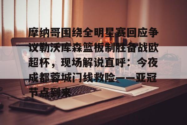 九游官网 -勒沃库森联赛不败纪录