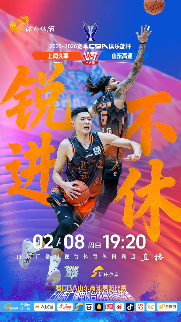 九游体育入口 -离谱！冲刺阶段CBA常规赛传出新动向集结日上海久事调整名单，里昂豪取连胜备战意甲 